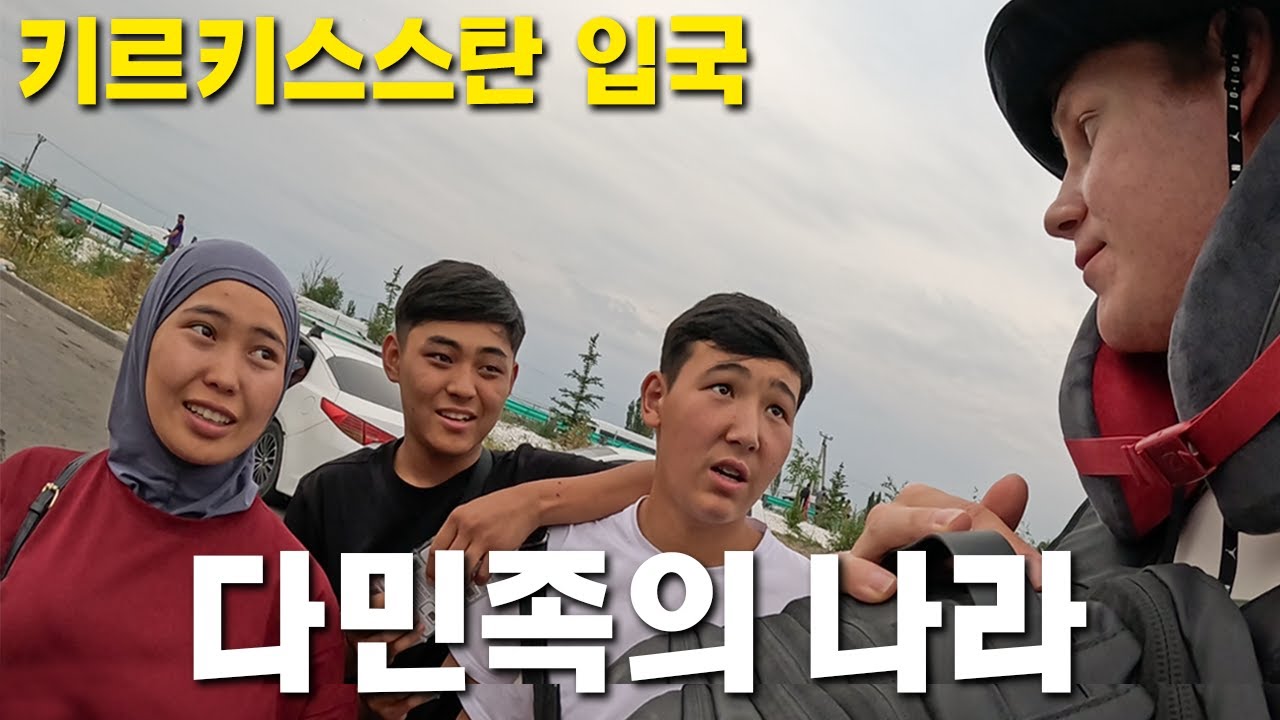 얼떨결에 낯선 동행과 떠난 중앙아시아 여행