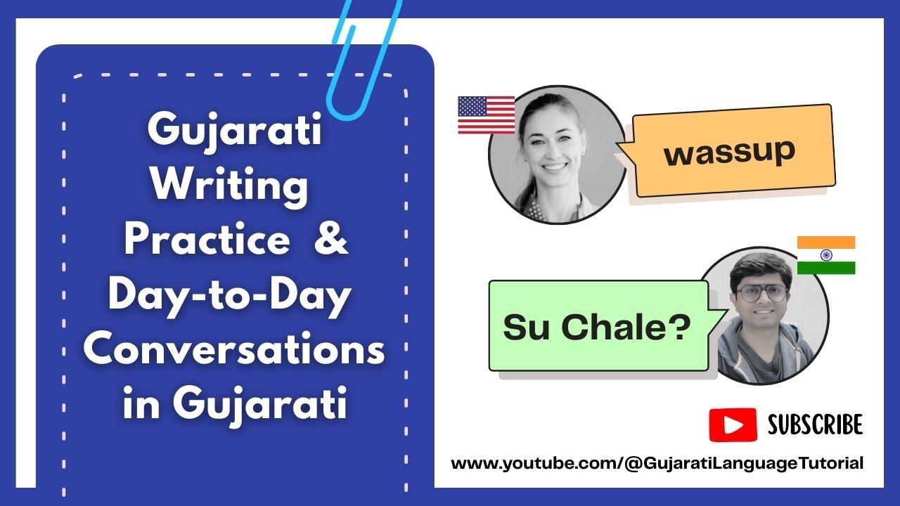 Gujarati Writing Practice | Day-to-Day Conversations in Gujarati #gujaratilanguage
