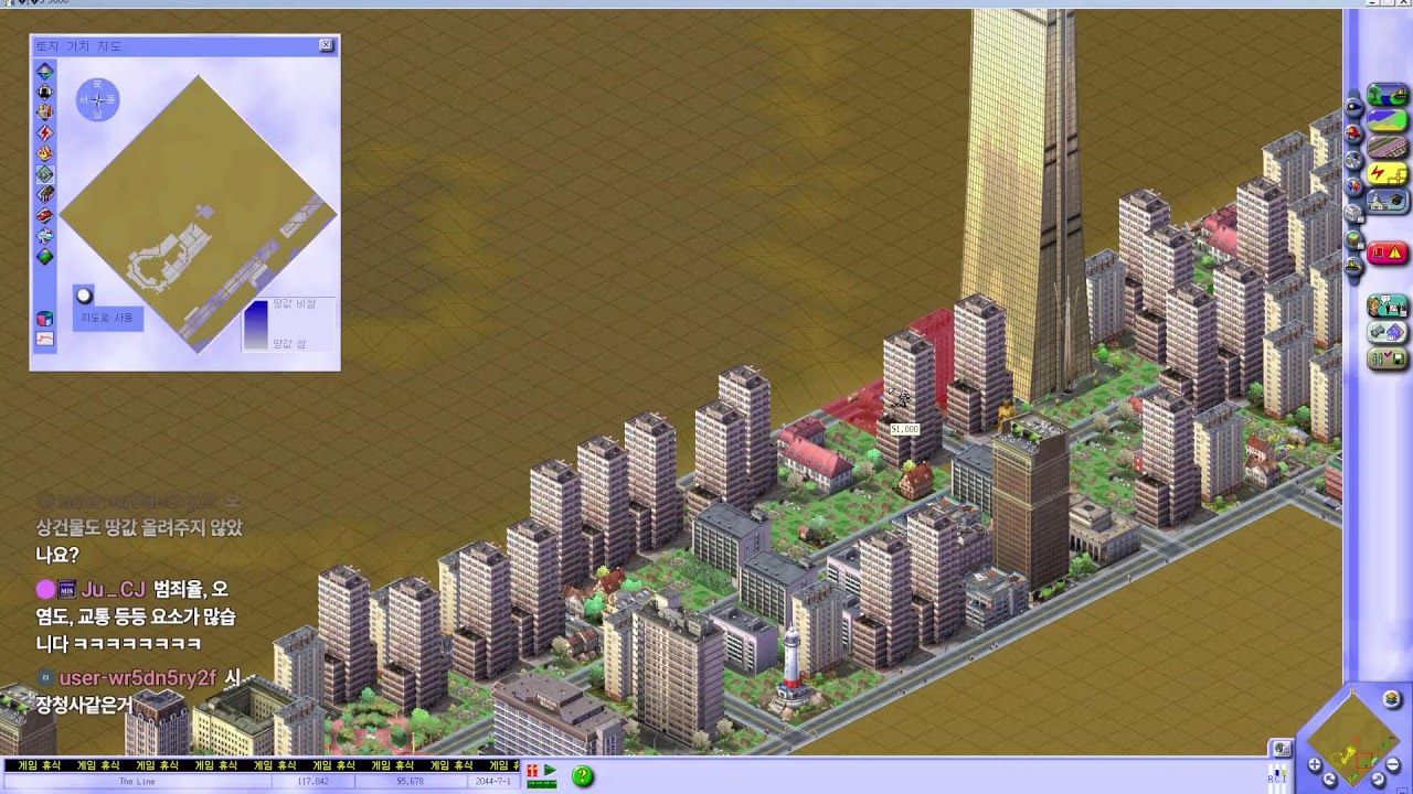 심시티 3000