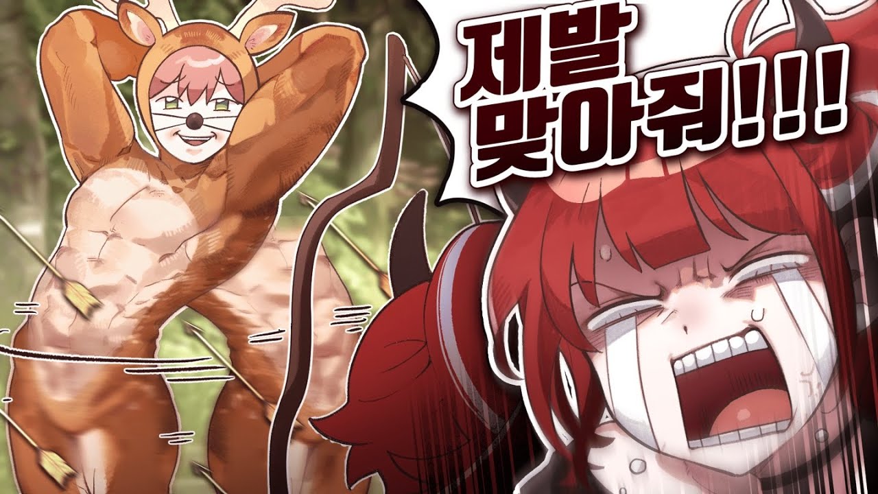 사슴 게임조차 고여버렸다...
