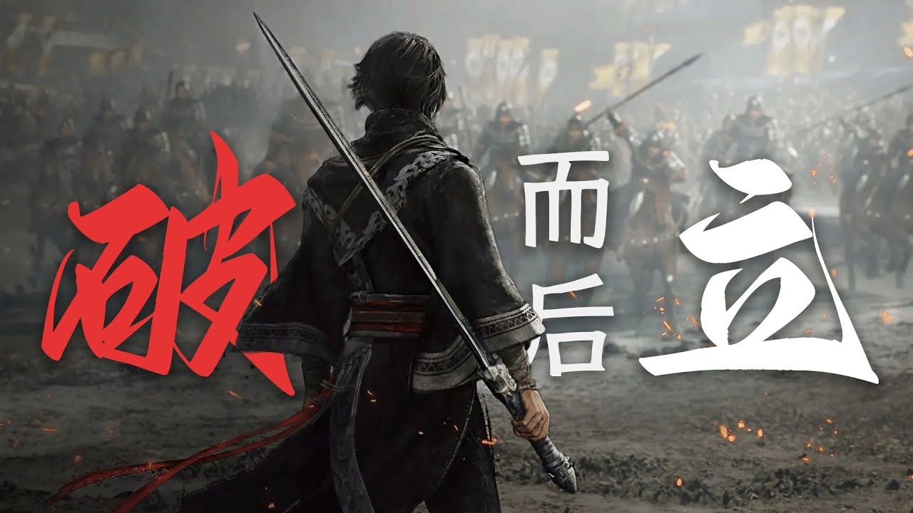【毒家评测】当光荣开启了IF线-《真三国无双：起源》