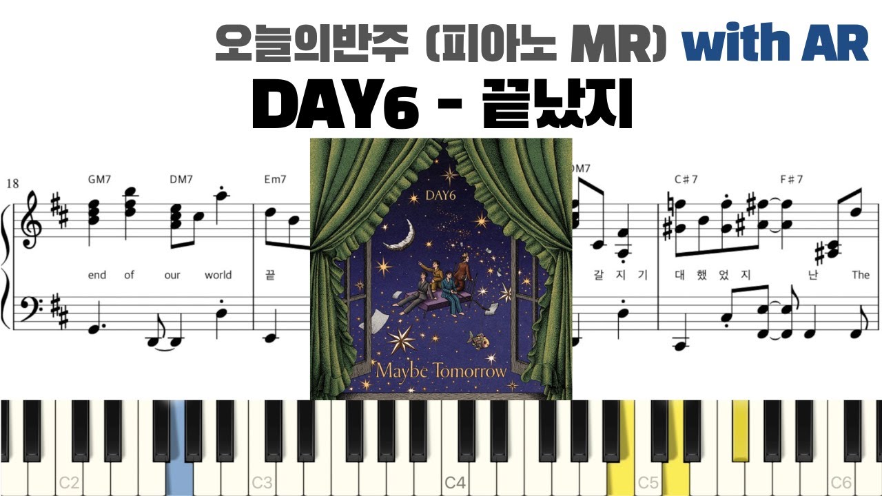 DAY6 데이식스 - 끝났지 Game over 피아노 반주 with AR | piano sheet | cover | ピアノ楽譜 | 악보 | 반주법 | 코드 카피 | 피아노 악보