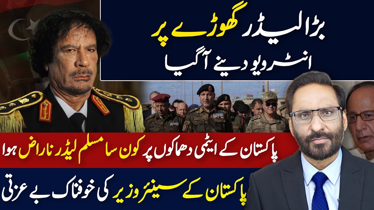 Who Is the Real Culprit Behind Pakistan’s Failing State Institutions?