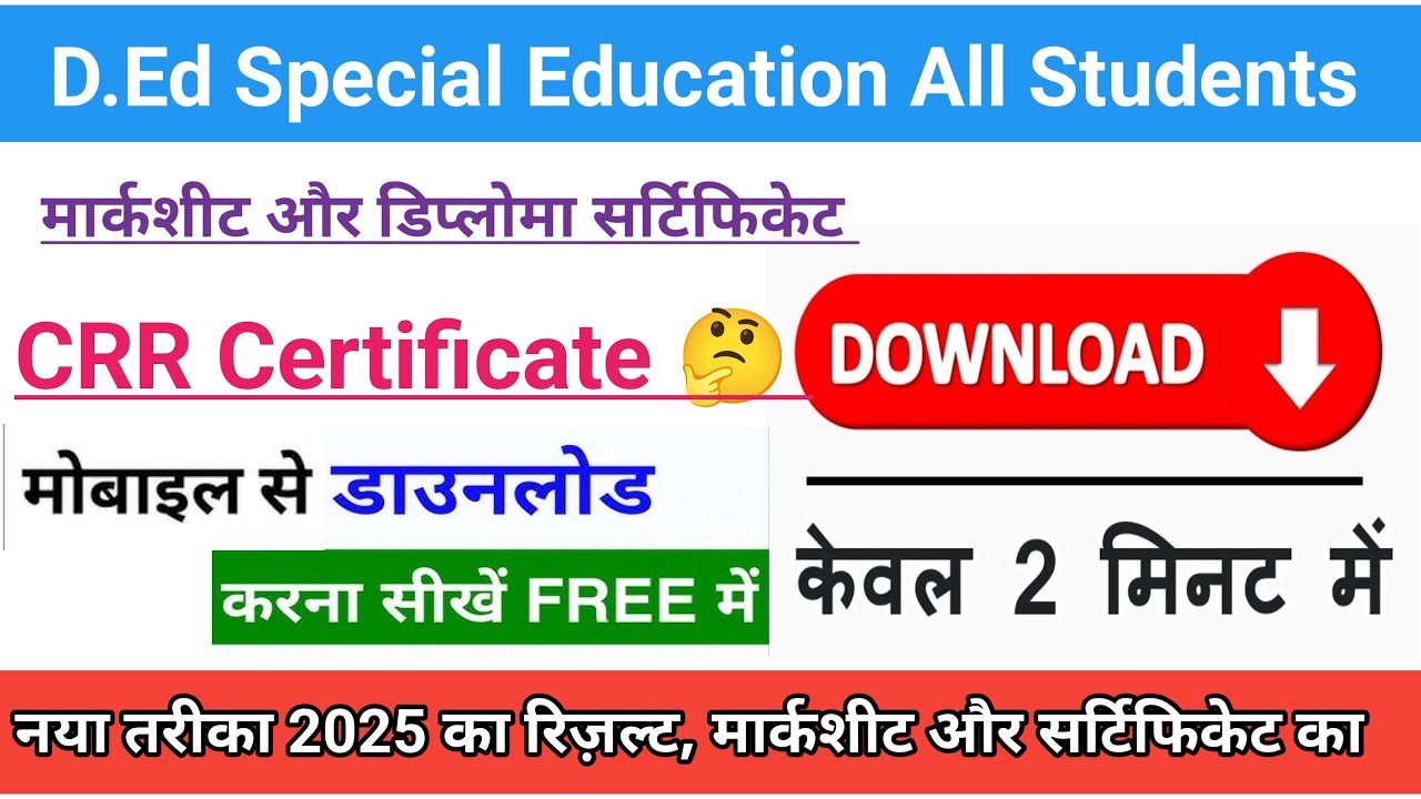 D.Ed Special Education 2025 | How to Download Marksheet, Diploma Certificate & CRR Certificate | RCI