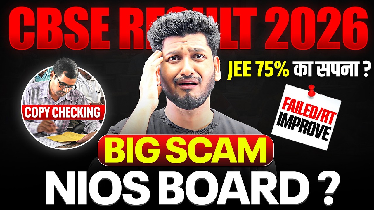 NIOS Admission 2026 😱 CBSE Result Failed, RT & 75% Improvement