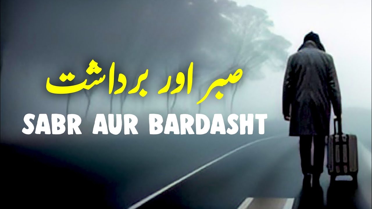 Sabr Aur Bardasht | Beautiful Spiritual Quotes | Listen the Islam Q.K