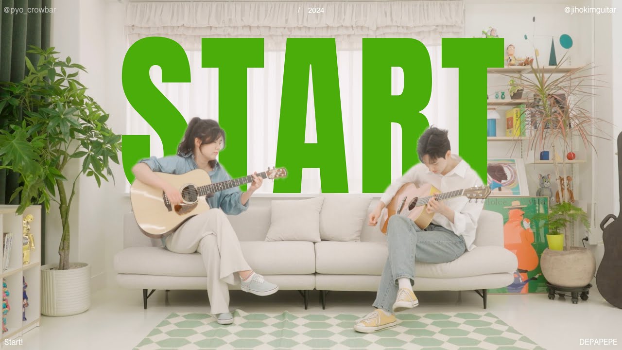 기타 듀엣, 지금 '시작' 합니다!🎸 : DEPAPEPE - Start (표서윤 x 김지호)