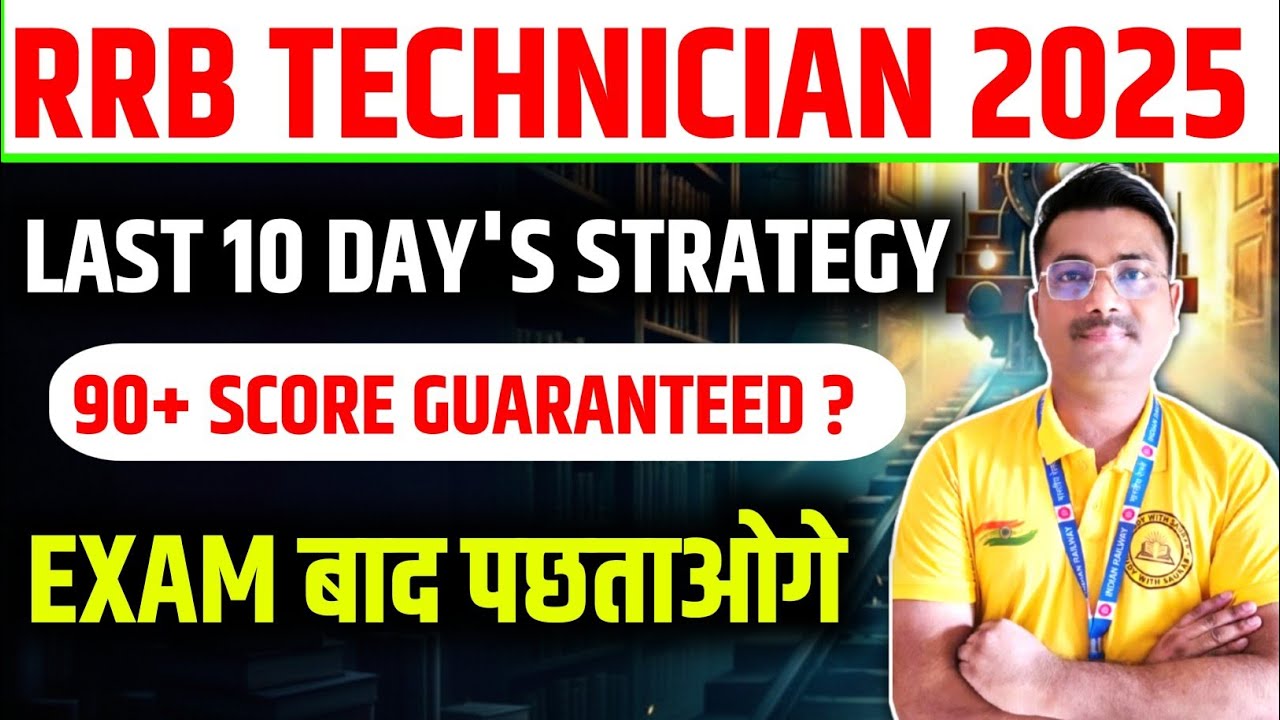 Technician में मात्र 10 दिन 90 नंबर 😱#rrb_ntpc #rrb #rrbgroupd #railway #rrbntpc #groupd 