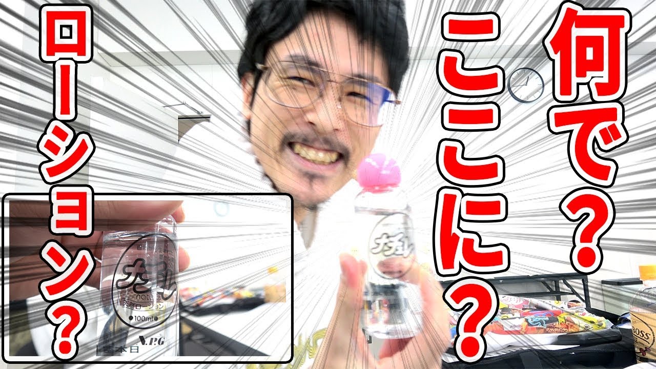 ローションの謎が明らかに！？YouTube FanFestの裏側に迫る！