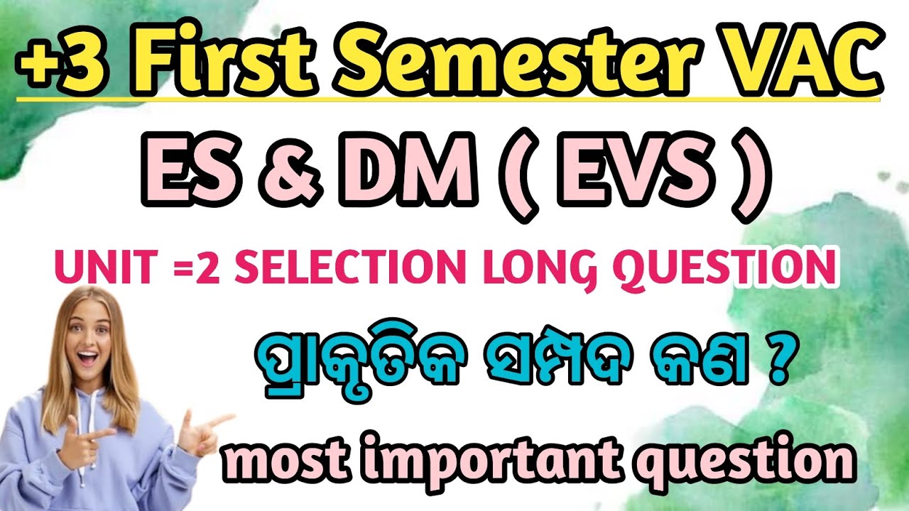 +3 First Sem VAC ES & DM Important Long Question | ପ୍ରାକୃତିକ ସମ୍ପଦ | Selection Long Question