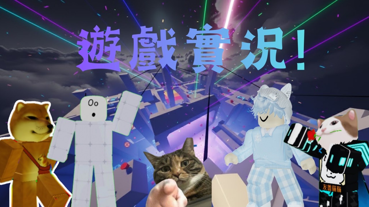 直播直到流量回來!!! (過氣主播)
