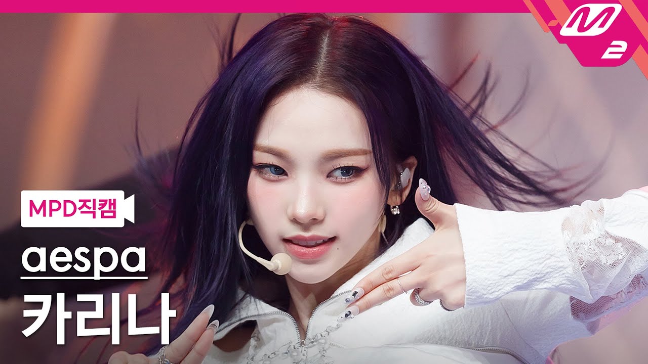 [MPD직캠] 에스파 카리나 직캠 4K 'Girls' (aespa KARINA FanCam) | @MCOUNTDOWN_2022.7.14