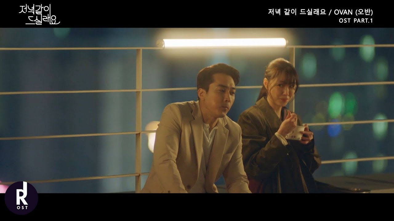 [MV] OVAN (오반) - Dinner Mate (저녁 같이 드실래요) | Dinner Mate (저녁 같이 드실래요) OST PART 1 | ซับไทย