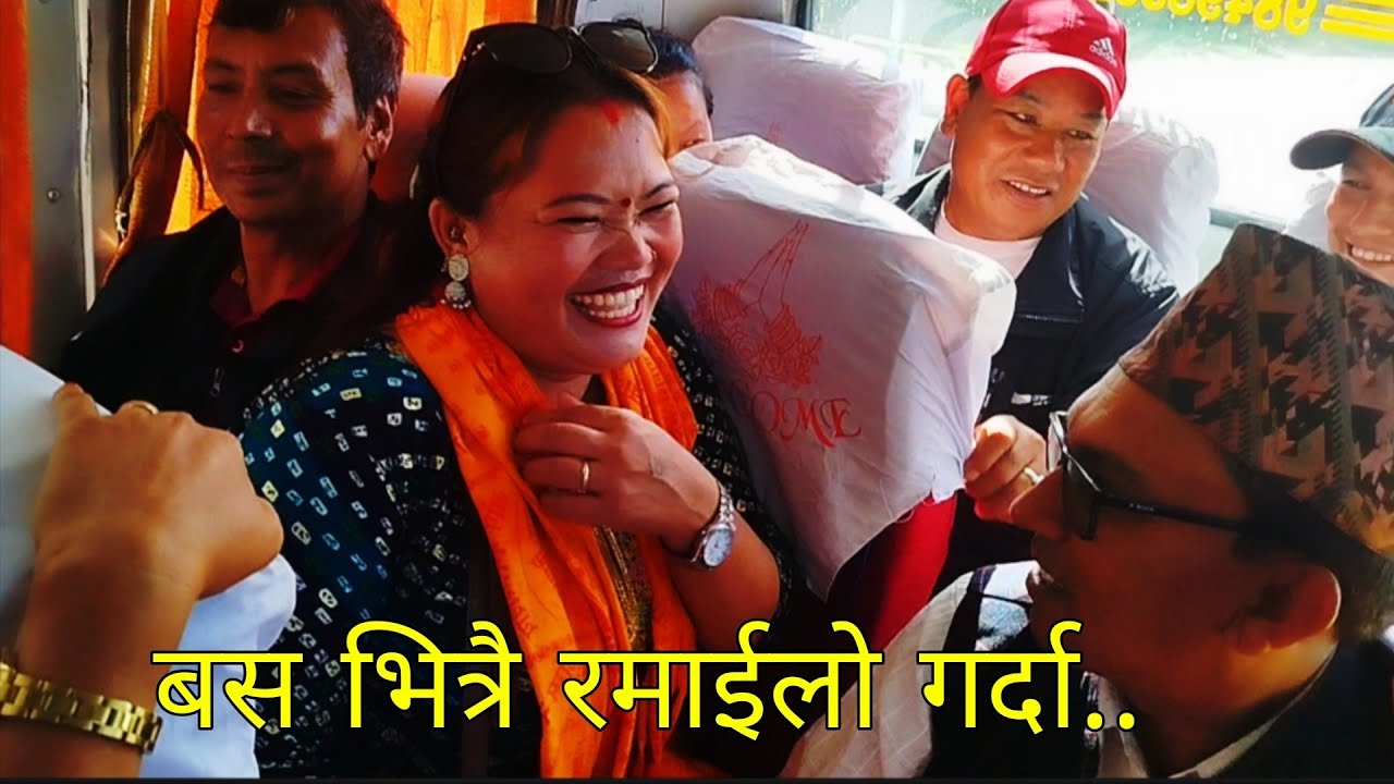 बसकाे लास्ट तिर सारै रमाईलाे..! || Basu Sigdel || Maya Lama || Nagbeli || Live Dohori