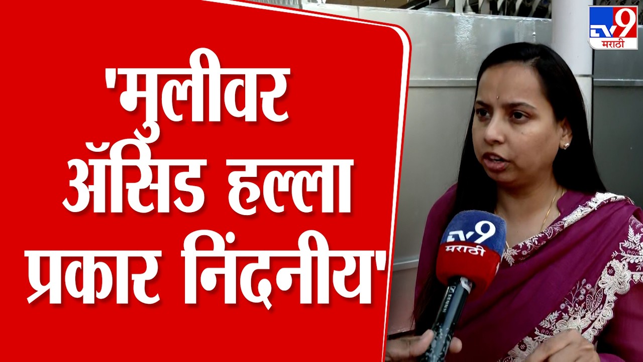 Aditi Tatkare | 'सहावीमध्ये शिकणाऱ्या मुलीसोबत निंदनीय प्रकार घडला'
