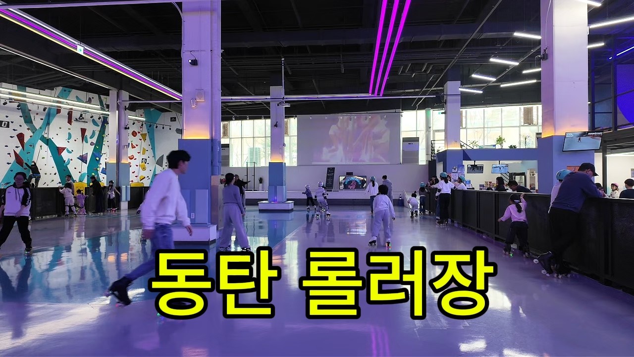 아이들과 추억의 롤라장으로~ ㅣ 아파도 추억이다!