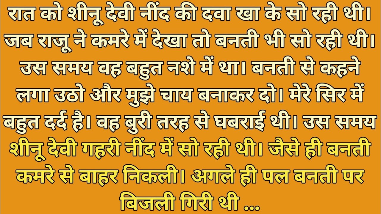 Suvichar emotional heart touching story/ Motivational story/ Sad hindi story/ Moral hindi story/
