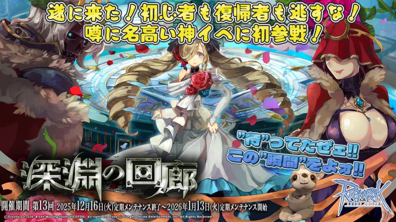 【ラグナロクオンライン/Ragnarok Online】おはRO！アニバと回廊！やり残しはないか？！え、ドルイドくん…？！【てぃあも。】
