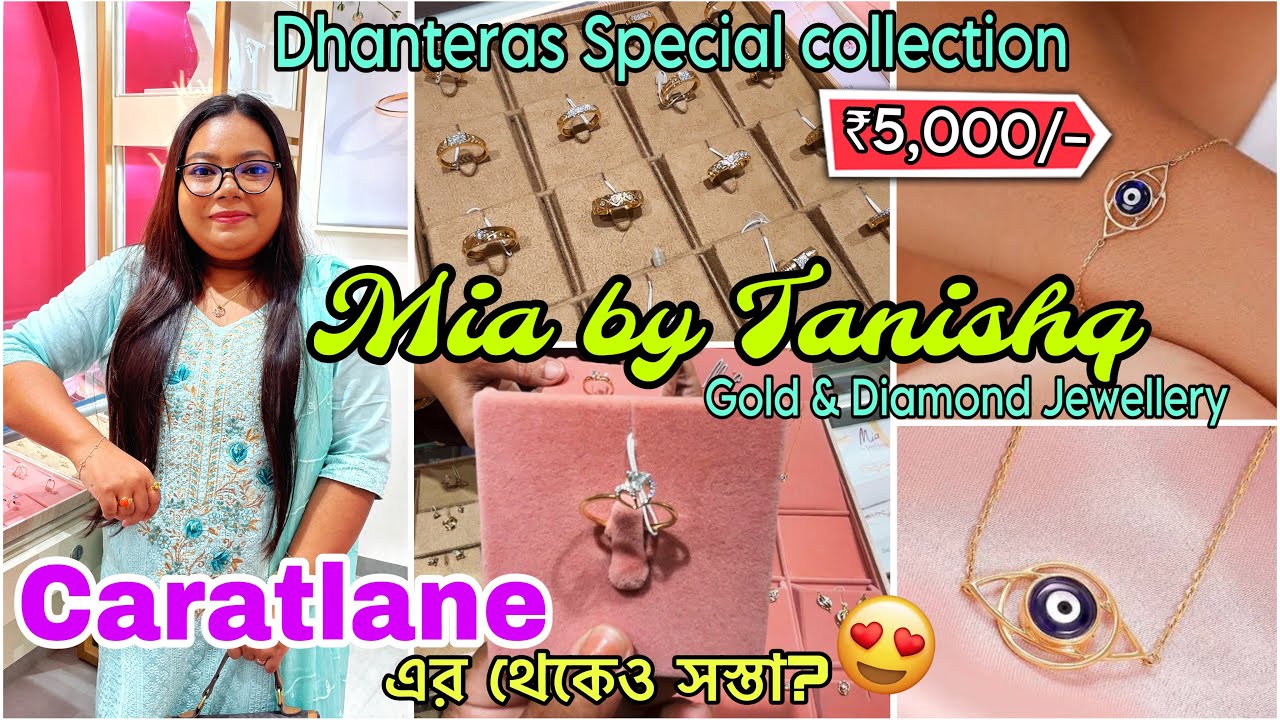 মাত্র ₹5000 টাকায় DHANTERAS special হীরে ও সোনার গয়না। Mia by tanishq 😍| Better than Caratlane?