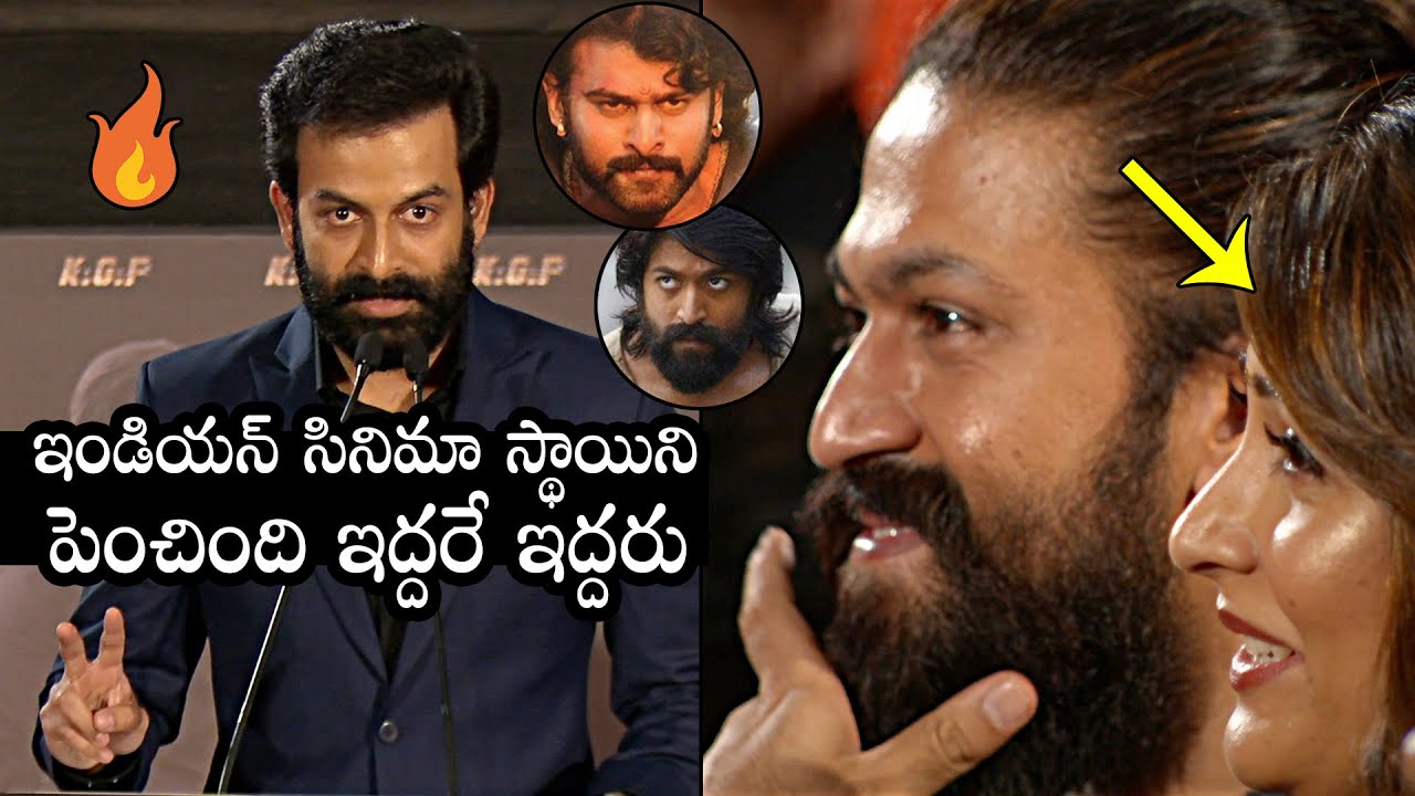 Prithviraj Sukumaran GREAT WORDS About Indian Cinema | Yash | KGF 2 | Prabhas | Daily Culture