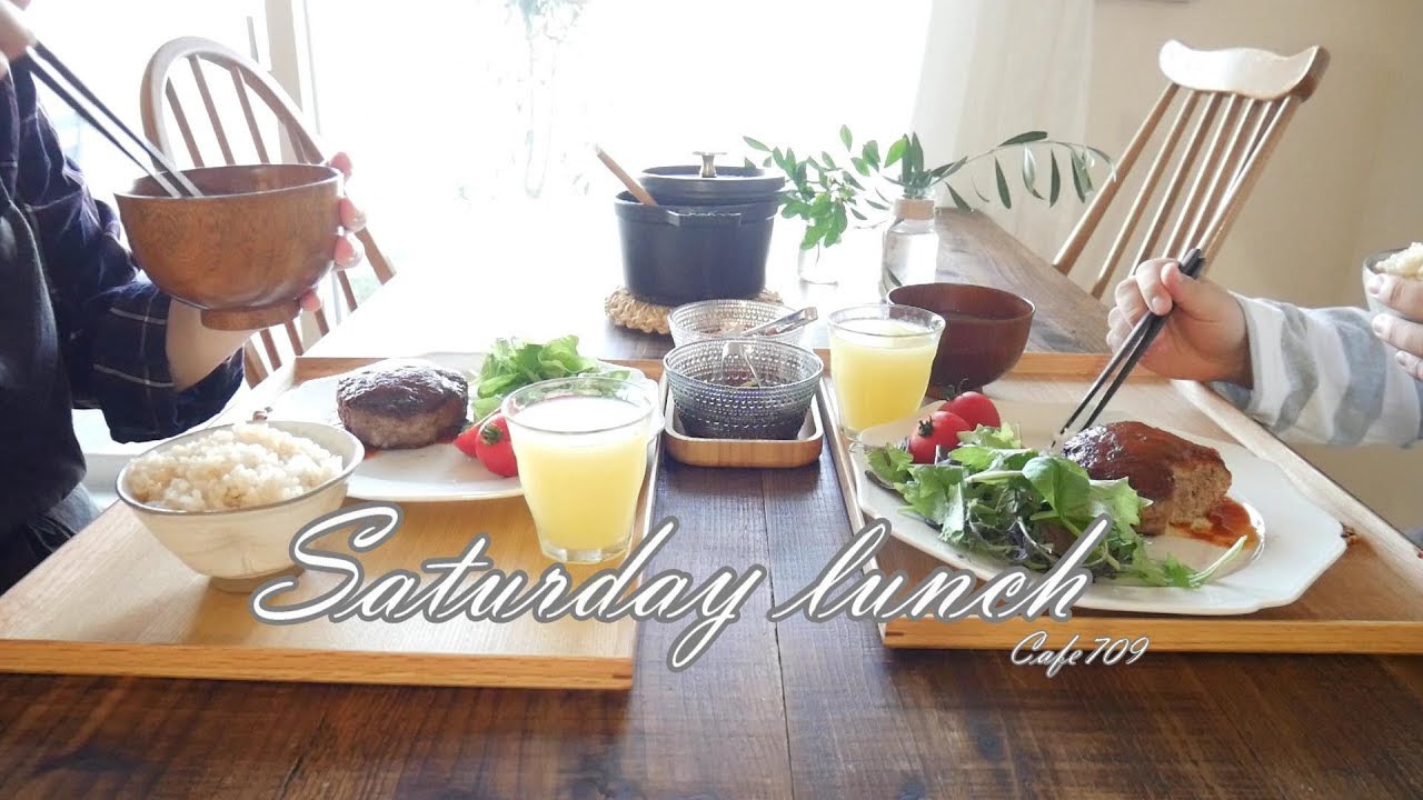Cafe709 토요일 점심식사 준비, 런치타임, 햄버그 스테이크, 함박스테이크, 현미밥, 미역미소시루, 일본가정요리