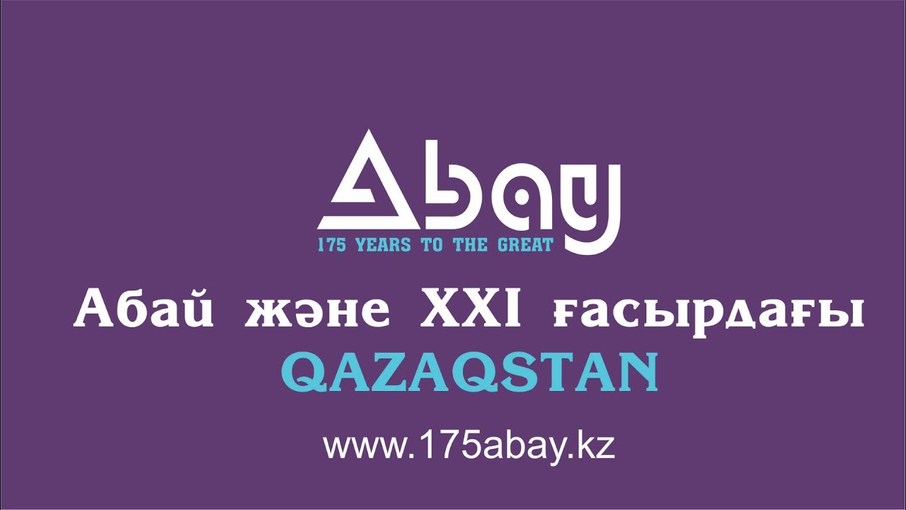 Көшекбай Гүлжайна Сансызбайқызы