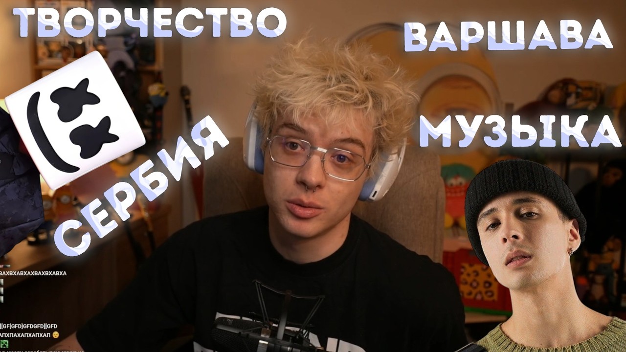 ЛЕХА ПРО МУЗЫКУ | СВОЕ ТВОРЧЕСТВО СО СЛАВОЙ | ПЕРЕЕЗД ИЗ ВАРШАВЫ В СЕРБИЮ |