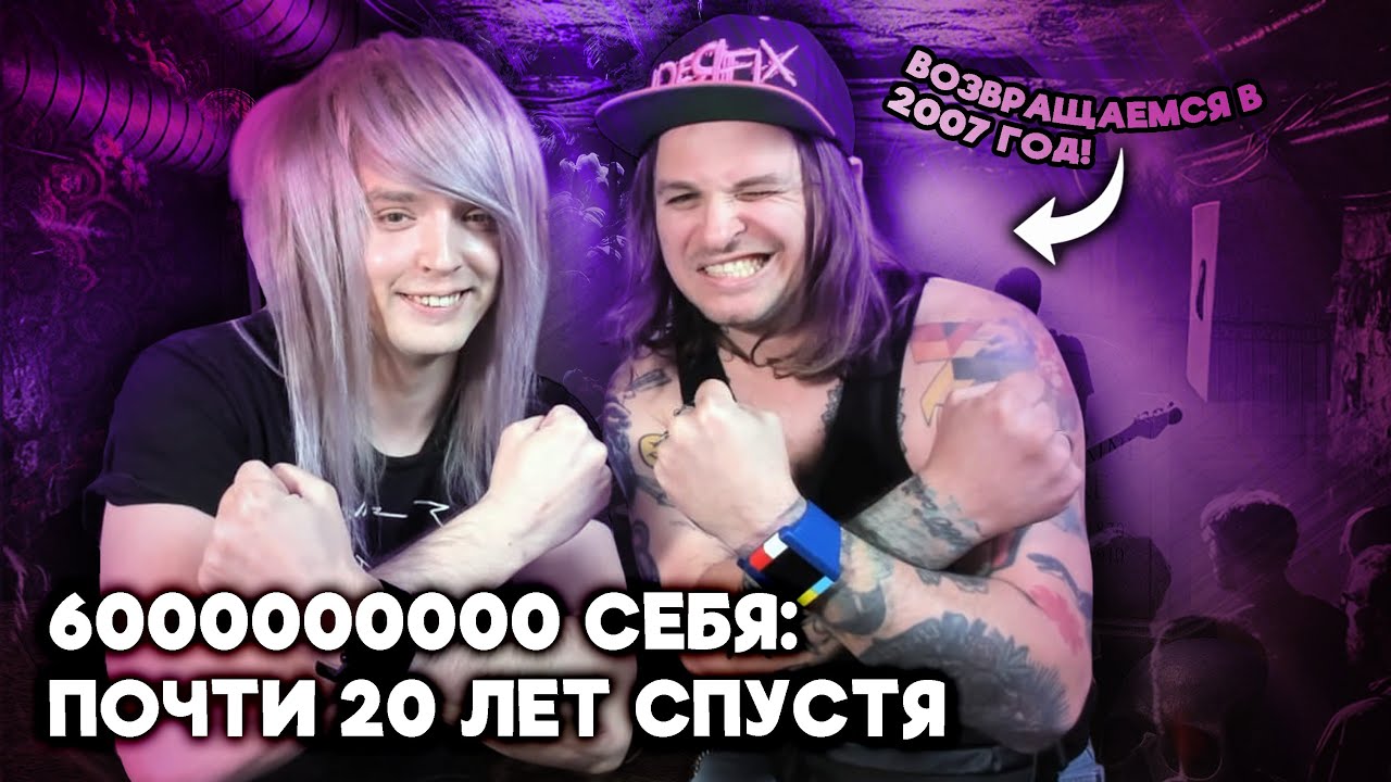 Вокалист 6000000000 Себя смотрит клипы 6000000000 Себя