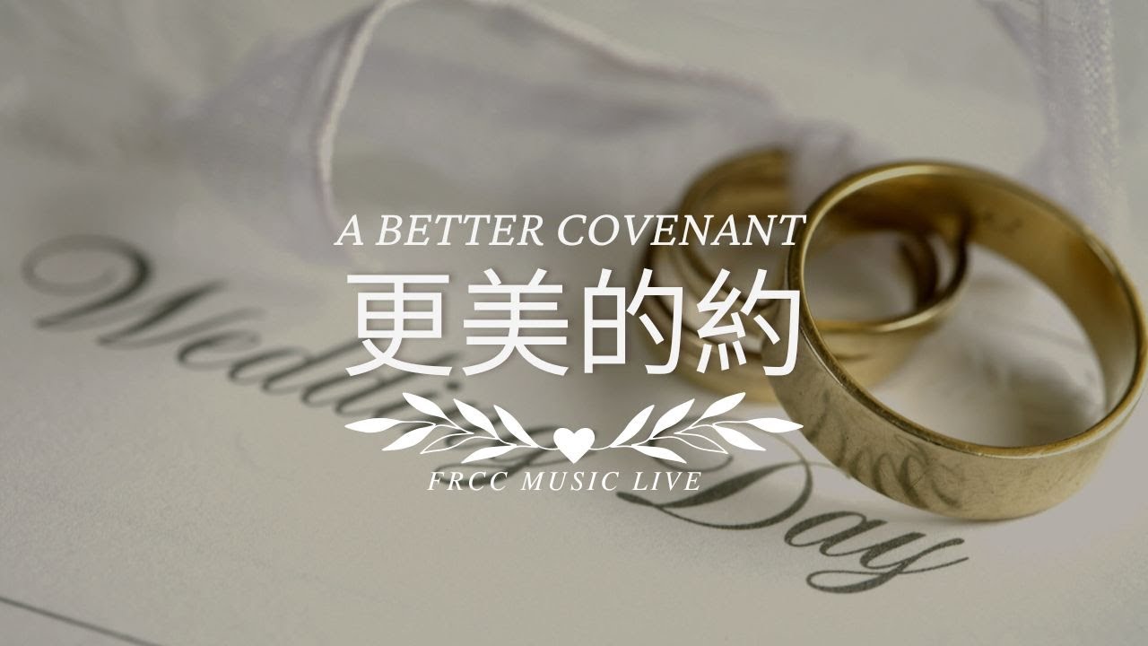 FRCC Music【 更美的約/愛的血約 A Better Covenant】現場敬拜 Live Worship｜Ann Pan & Alvan Jiing