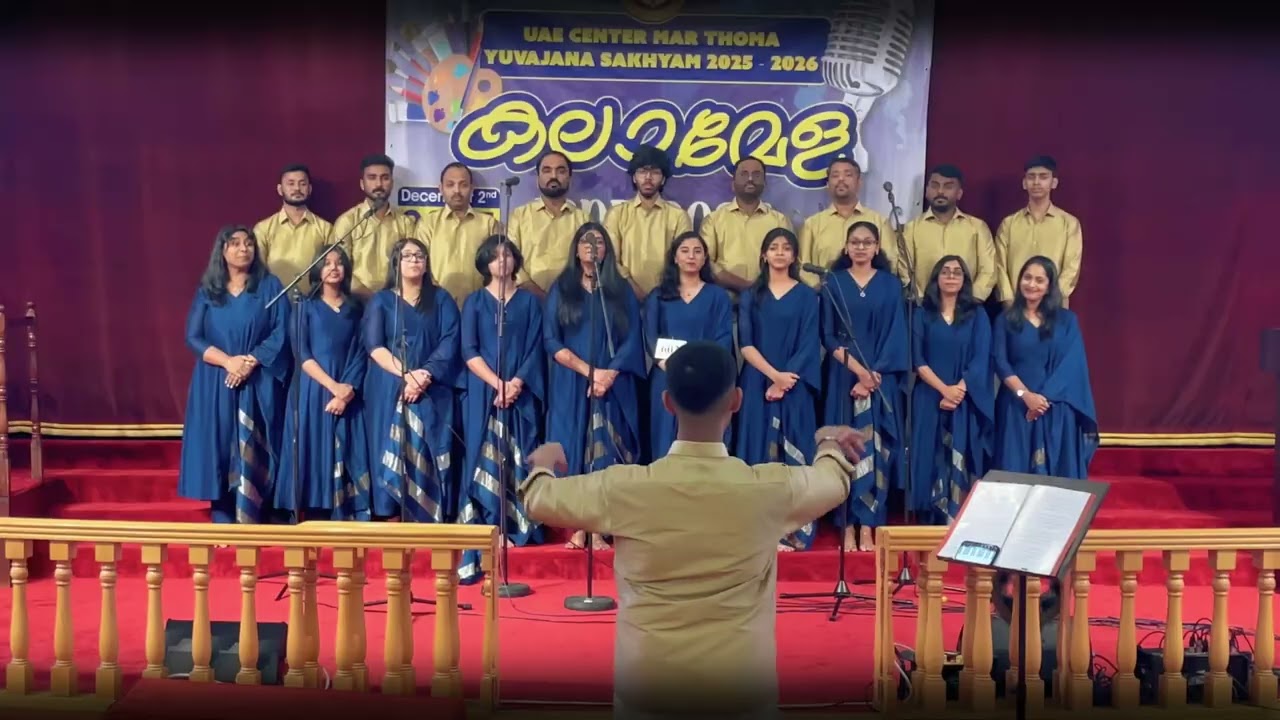 നുറുക്കപ്പെട്ട നാഥാ  | Group Song Western | Best Winning Performance by Dubai MTYS [02 DEC 2025]