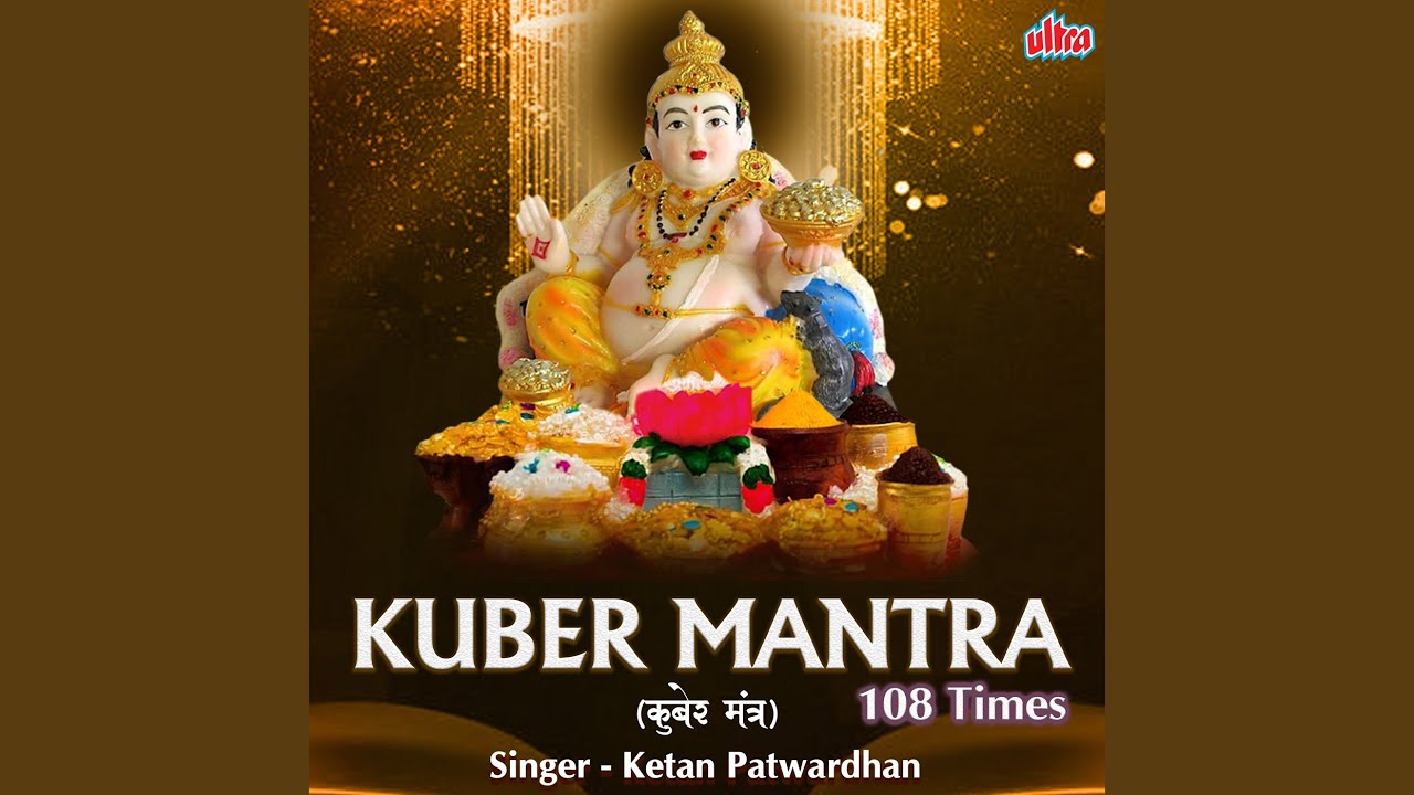 Kuber Mantra 108 Times