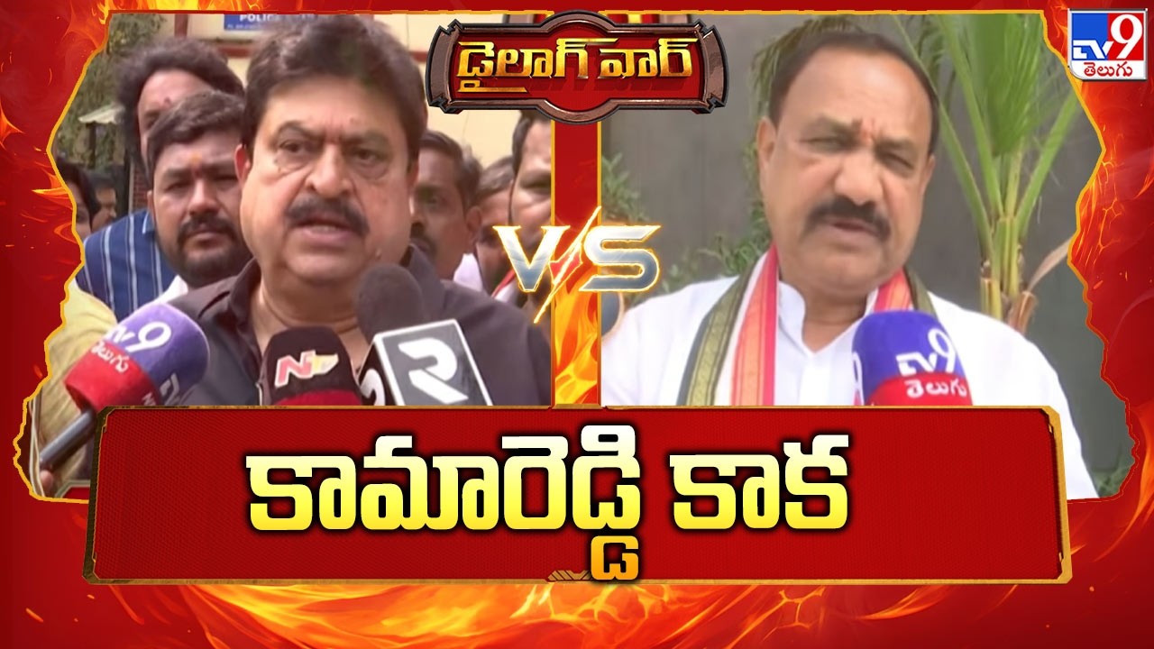 Dialogue War : కామారెడ్డి కాక | Ramchander Rao Vs Mahesh Kumar Goud - TV9