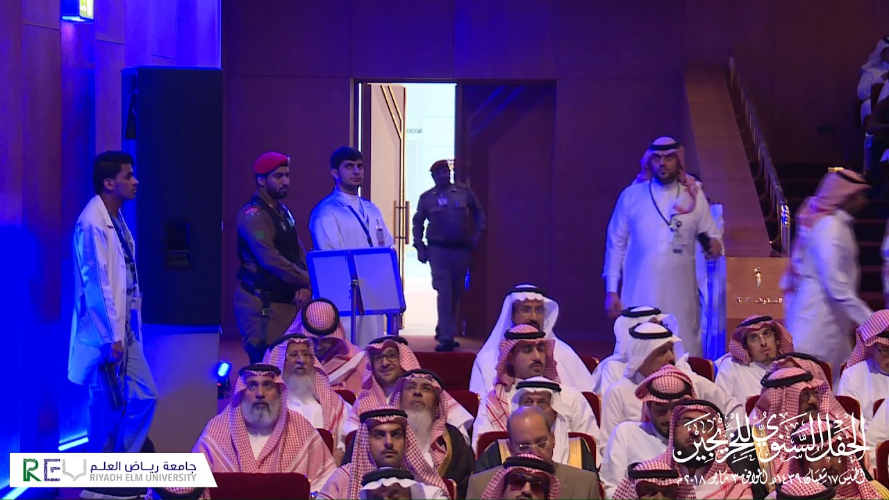 بث مباشر #الحفل السنوي للخريجيين ٢٠١٨ #جامعةرياض_العلم