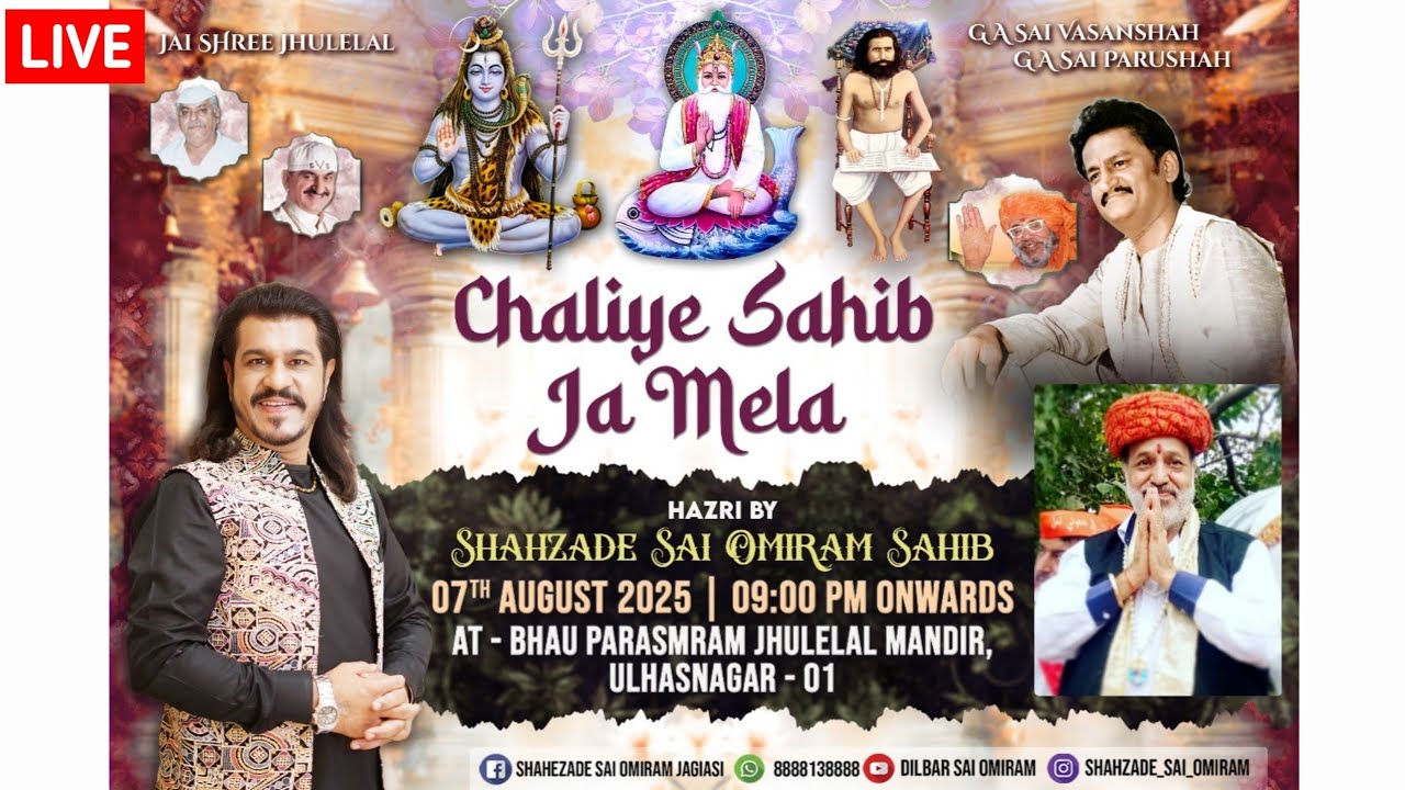 Chaliha Sahib 2025 Bhau Parsram Jhulelal Mandir Ulhasnagar Day 23 #sai_omiram #7thaugust2025 