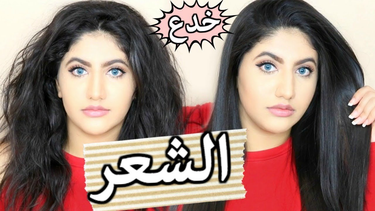 كيف تحولين شعرك من باهت ومنكوش الى حرير ولامع | أسرار شعري | نور ستارز