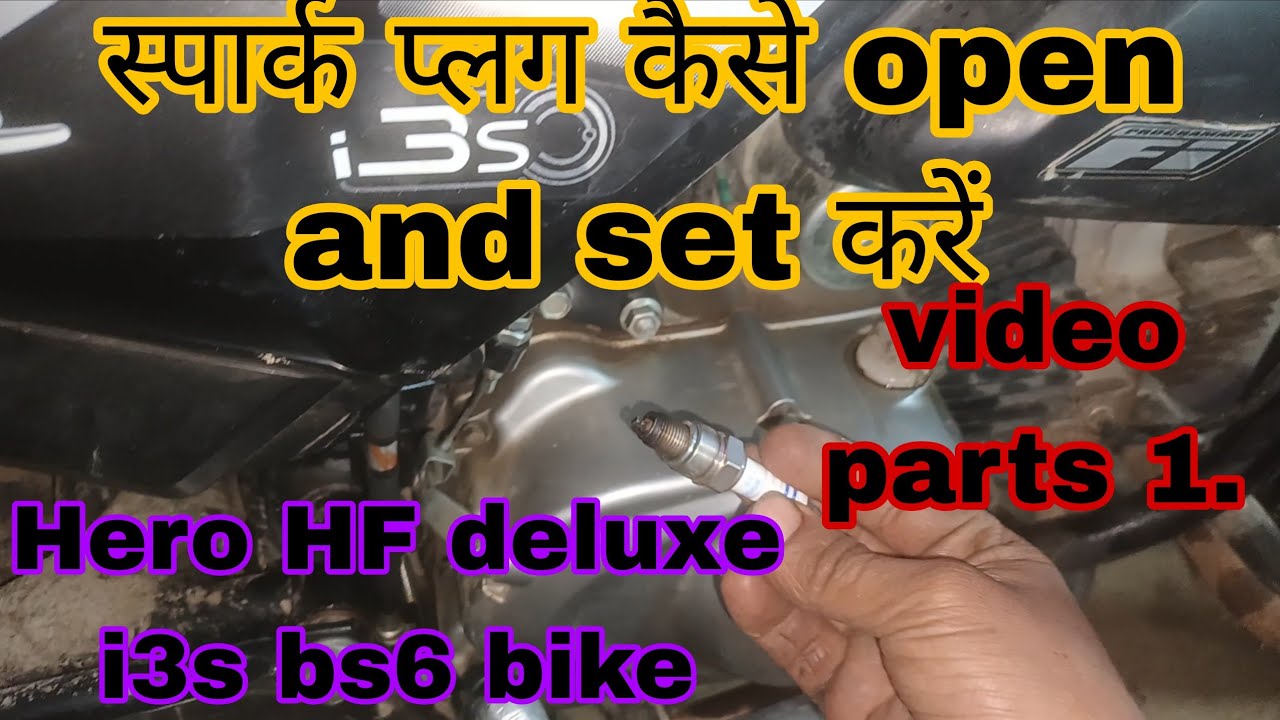 स्पार्क प्लग कैसे open and set करें Hero HF Deluxe i3s Bike bs6 video parts 1.