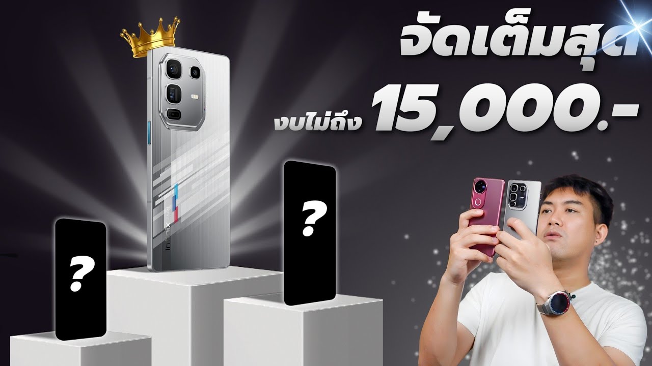 พรีวิว infinix Note 50 Pro+ ปีนี้พี่แกเอาจริง ซัดหมดไม่สนลูกใคร !!!