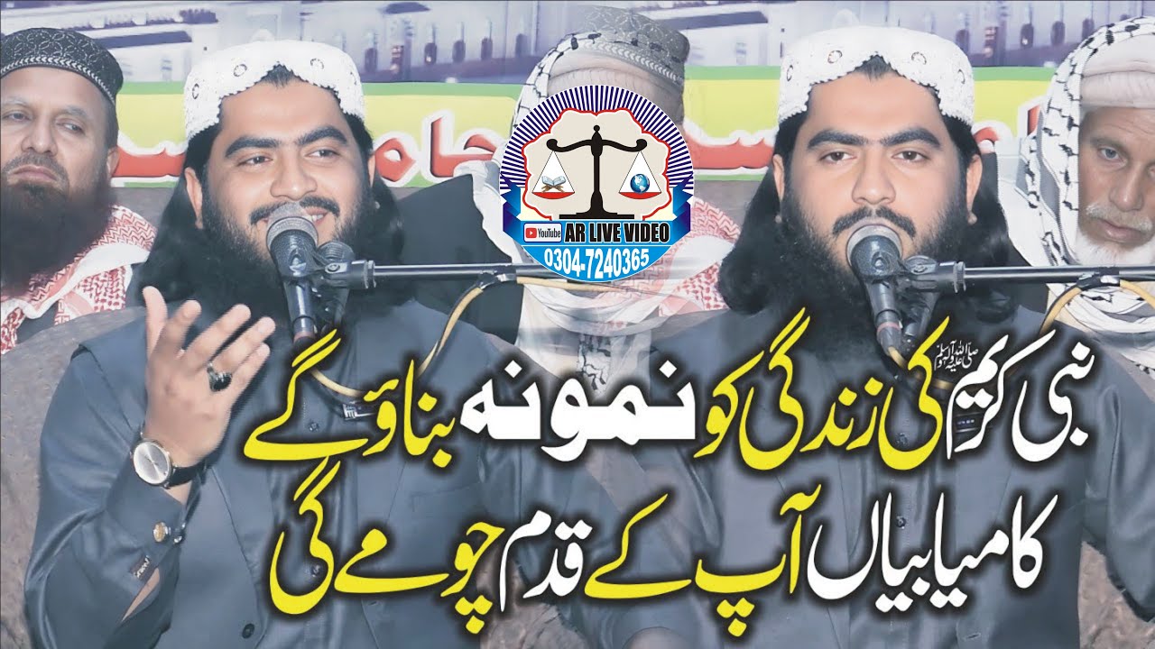 Molana Qari Hafeez Ur Rehman Baloch Sahib.2025.Ar live video