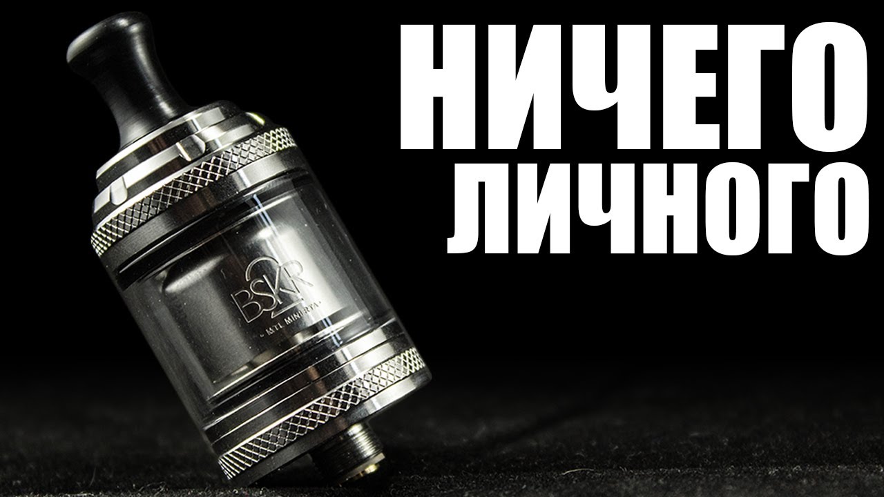 BSKR V2 MINI 22MM MTL RTA ▲▼ ВСЁ БЫЛО ИДЕАЛЬНО, НО СТАЛО ЛУЧШЕ