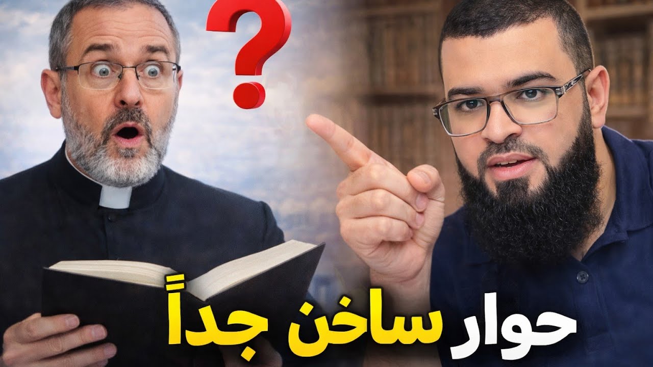 سؤالين حيّر الملايين طرحه مسيحي على الشيخ زين: من الذي سمّى سور القرآن  والترتيب بهذا الشكل؟
