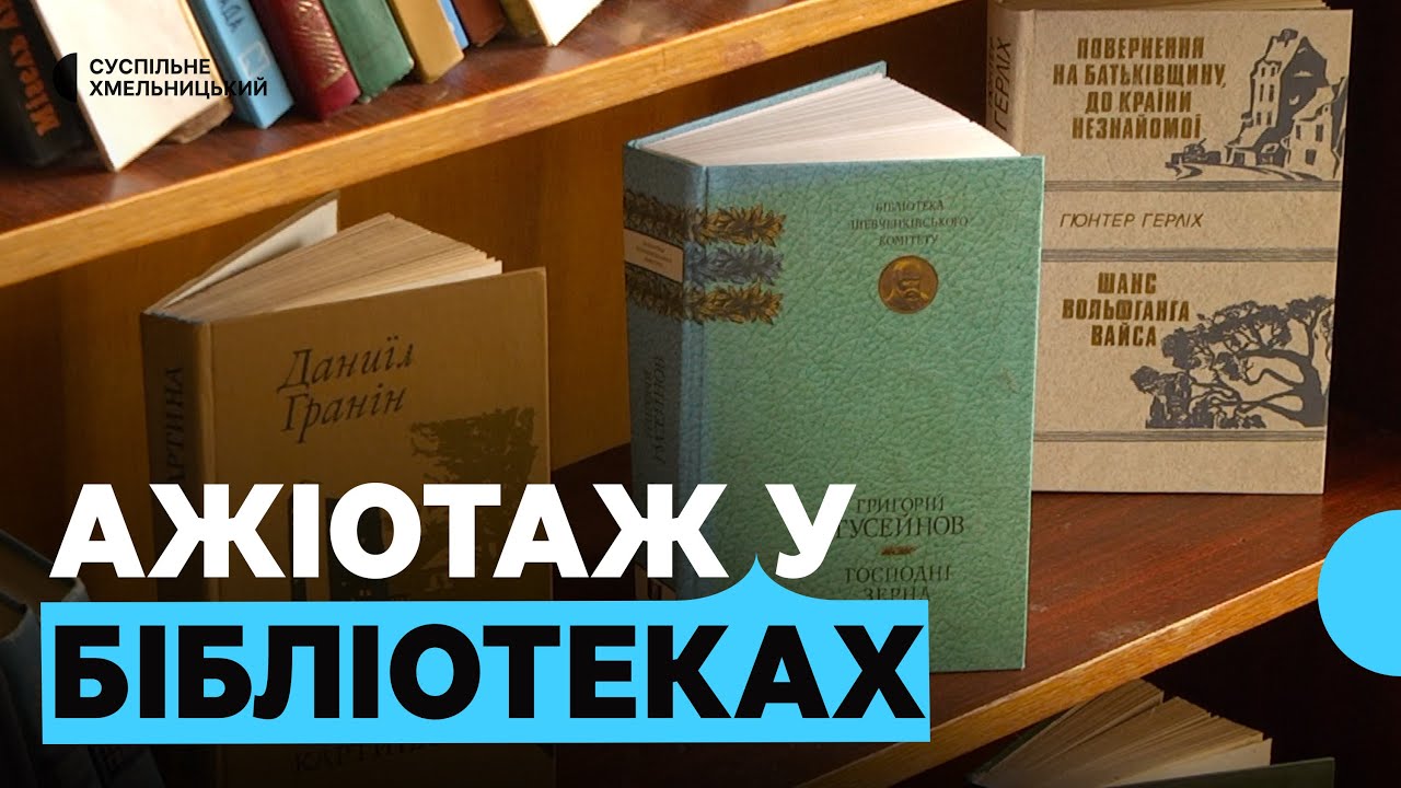 З відключенням електроенергії стали більше відвідувати бібліотеки