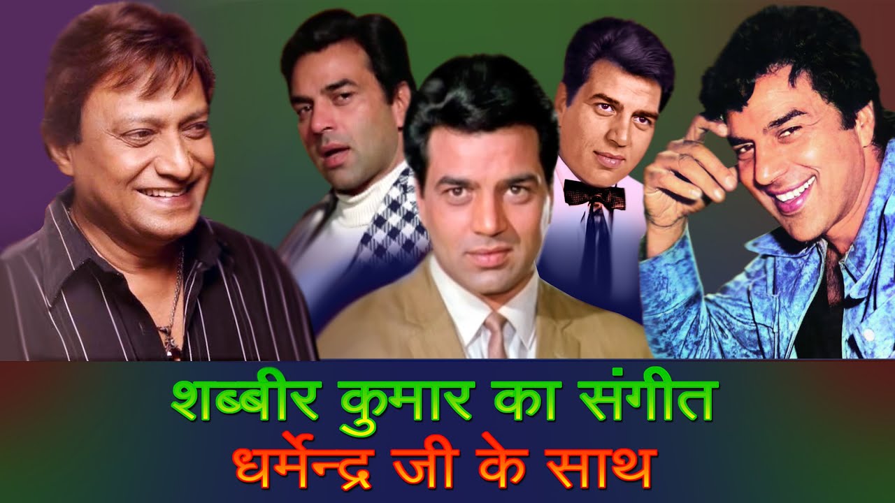 Shabbir Kumar Singing For Dharmendra