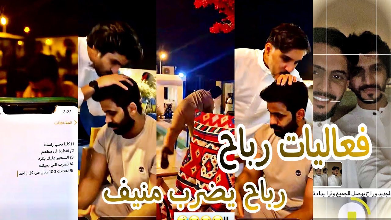 سنابات رباح الصديان ضرب منيف 😱🤦‍♂️