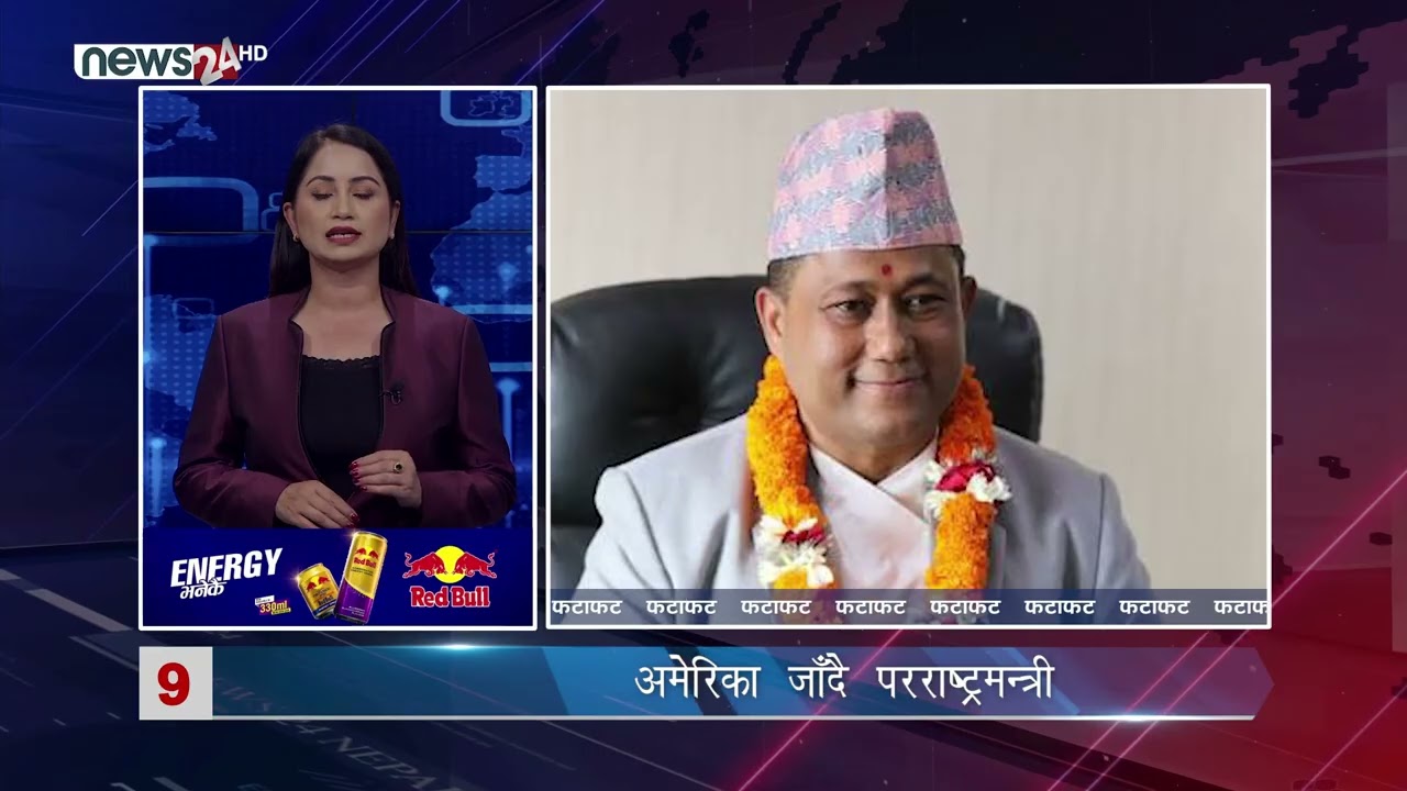 AFTERNOON NEWS FATAFAT - NEWS24 TV
