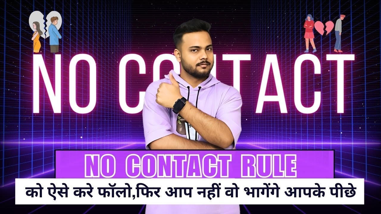 आप नहीं, वो भागेंगे आपके पीछे, बस ऐसे करो No Contact rule फॉलो||How to follow No Contact Rule