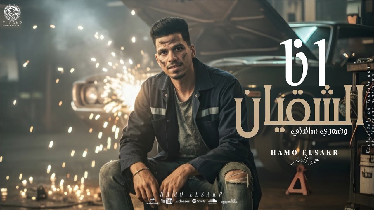 مهرجان 