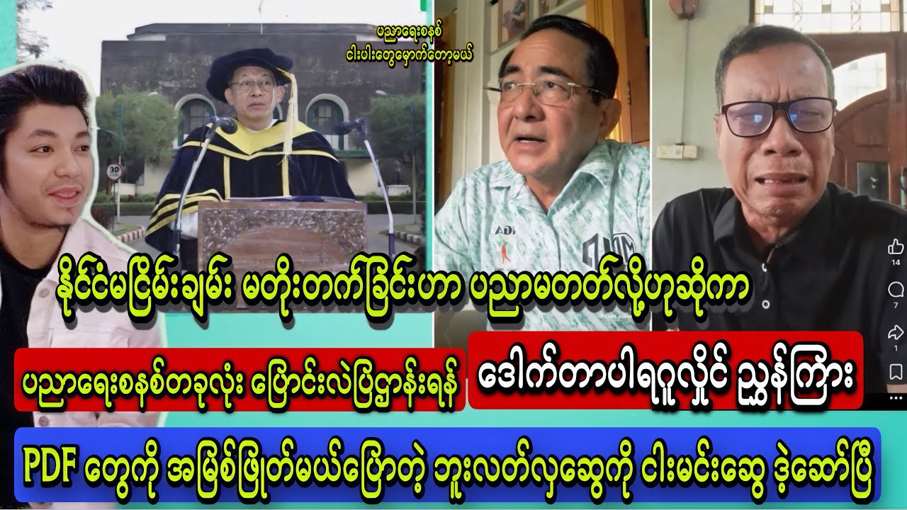 Min Aung Hlaing