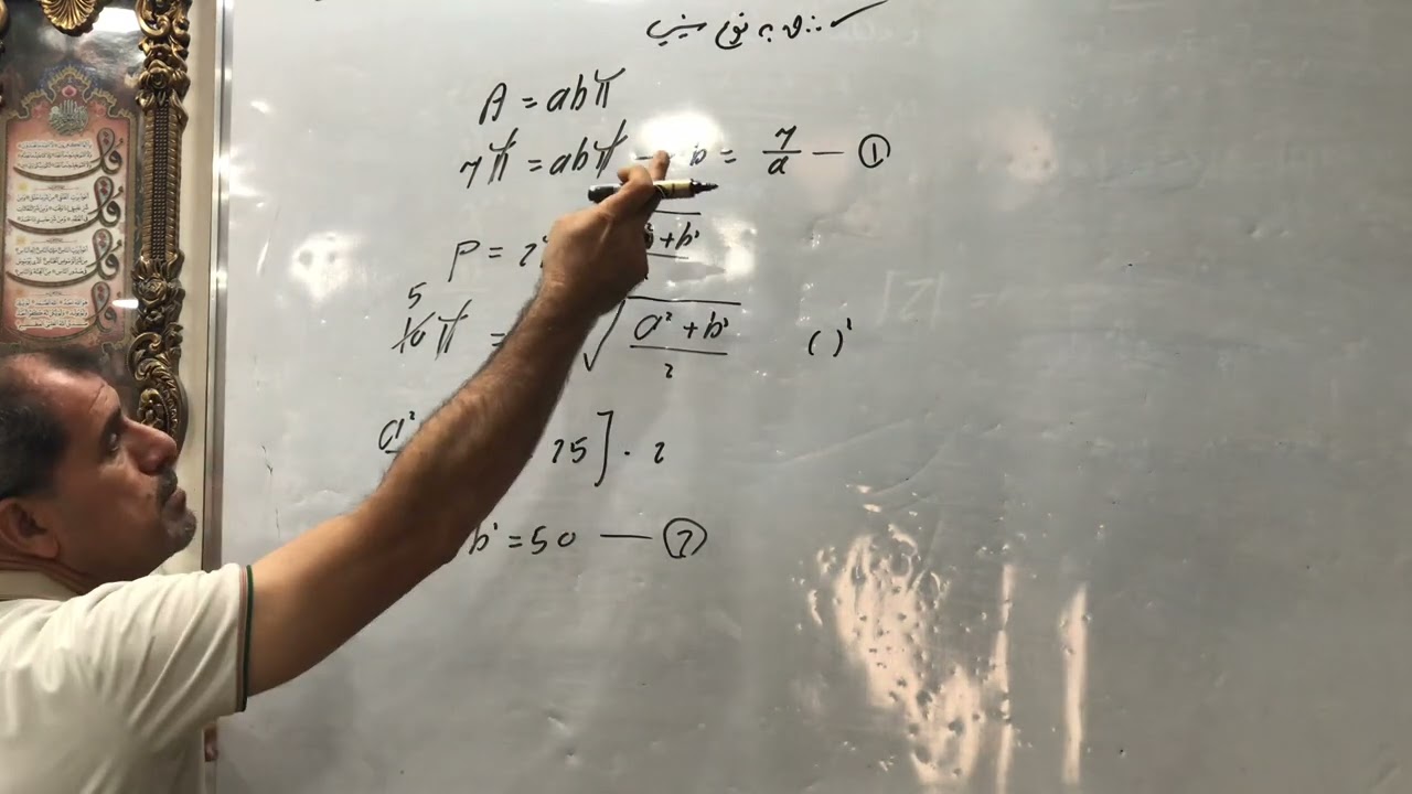 قطع ناقص علمت المساحة والمحيط جد المعادلة