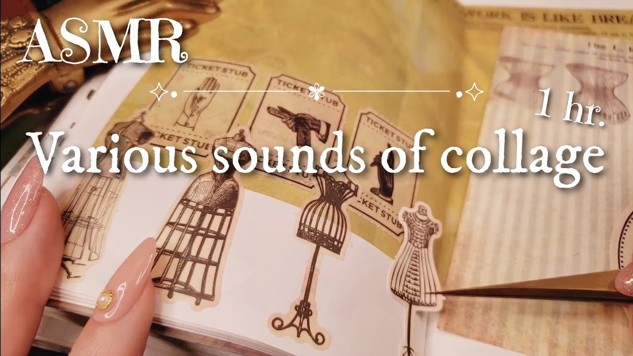 ASMR｜コラージュの色々な音/Various sounds of collage｜sleeping,Relaxing, 睡眠,作業,BGM