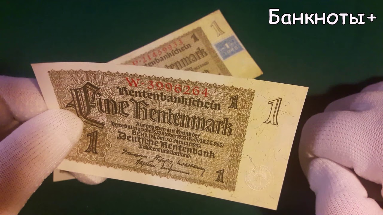 Германия Рентная марка ( нем. Rentenmark ) 1937 Rentenmark note #рентенмарка #rentenmark